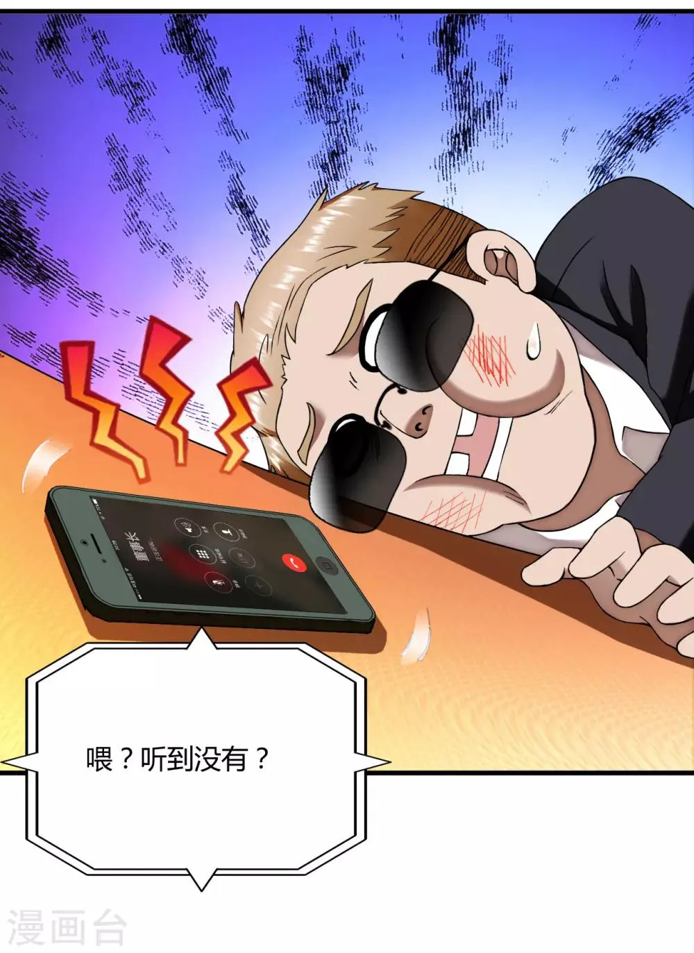 第45话2 老情人 第11页