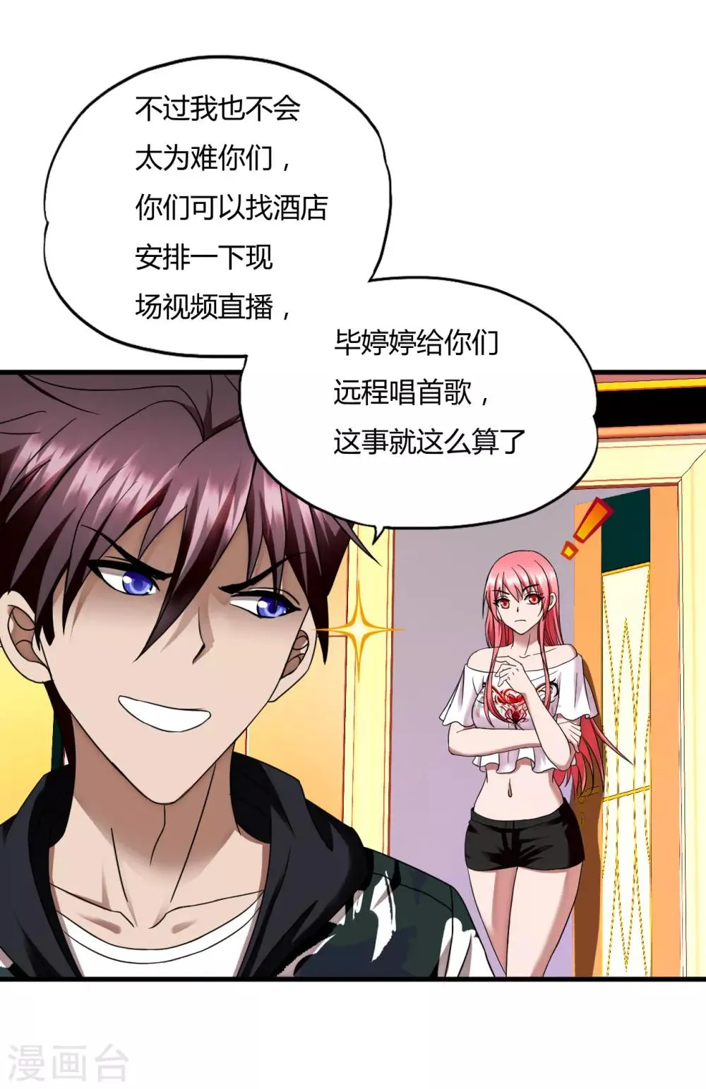 第45话2 老情人 第13页