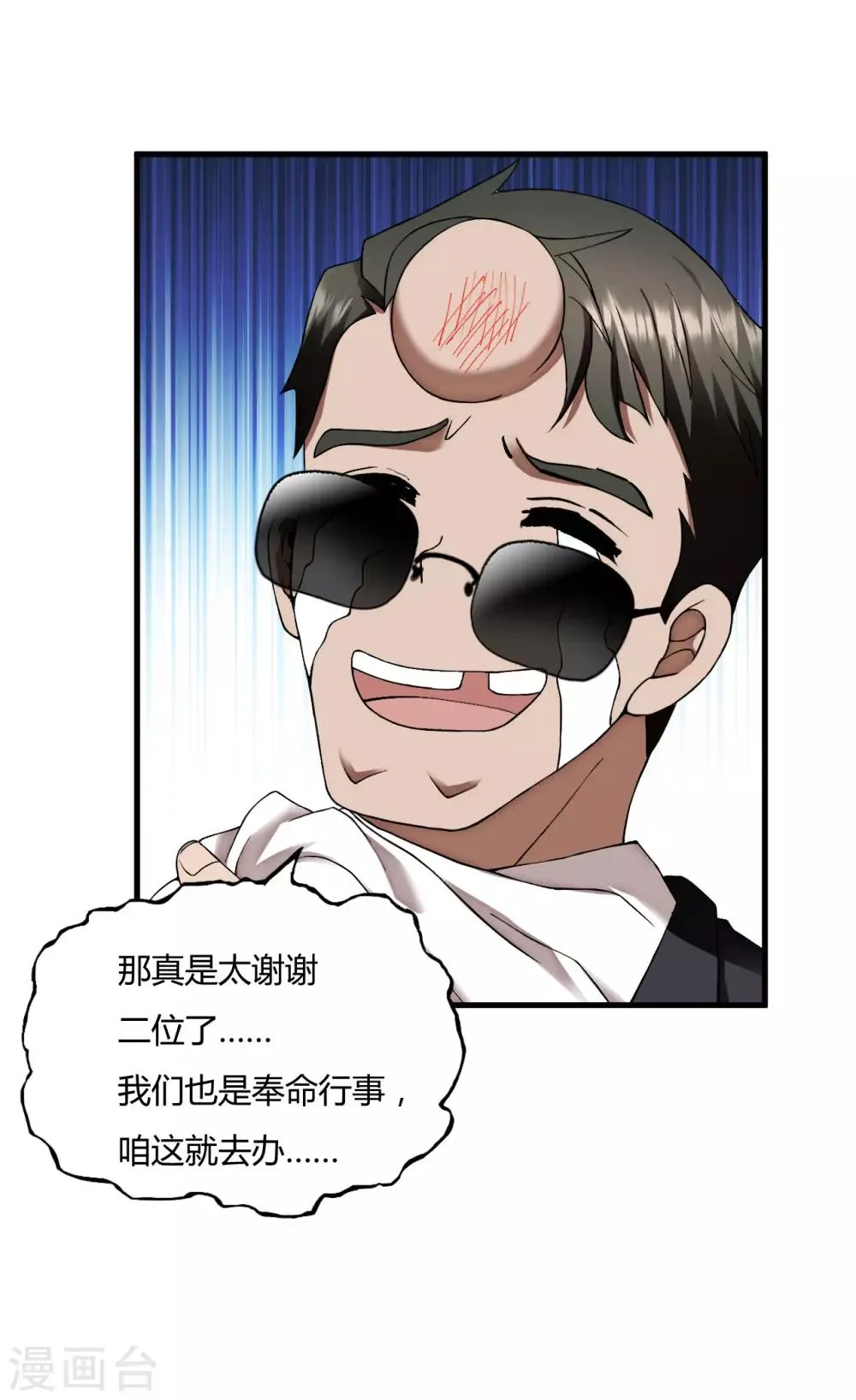 第45话2 老情人 第14页