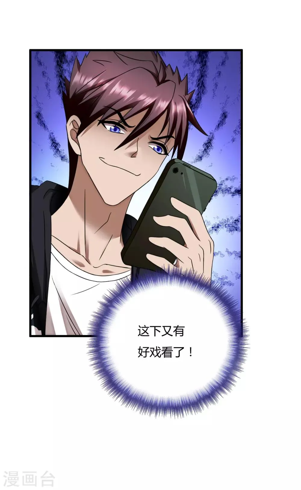 第45话2 老情人 第15页