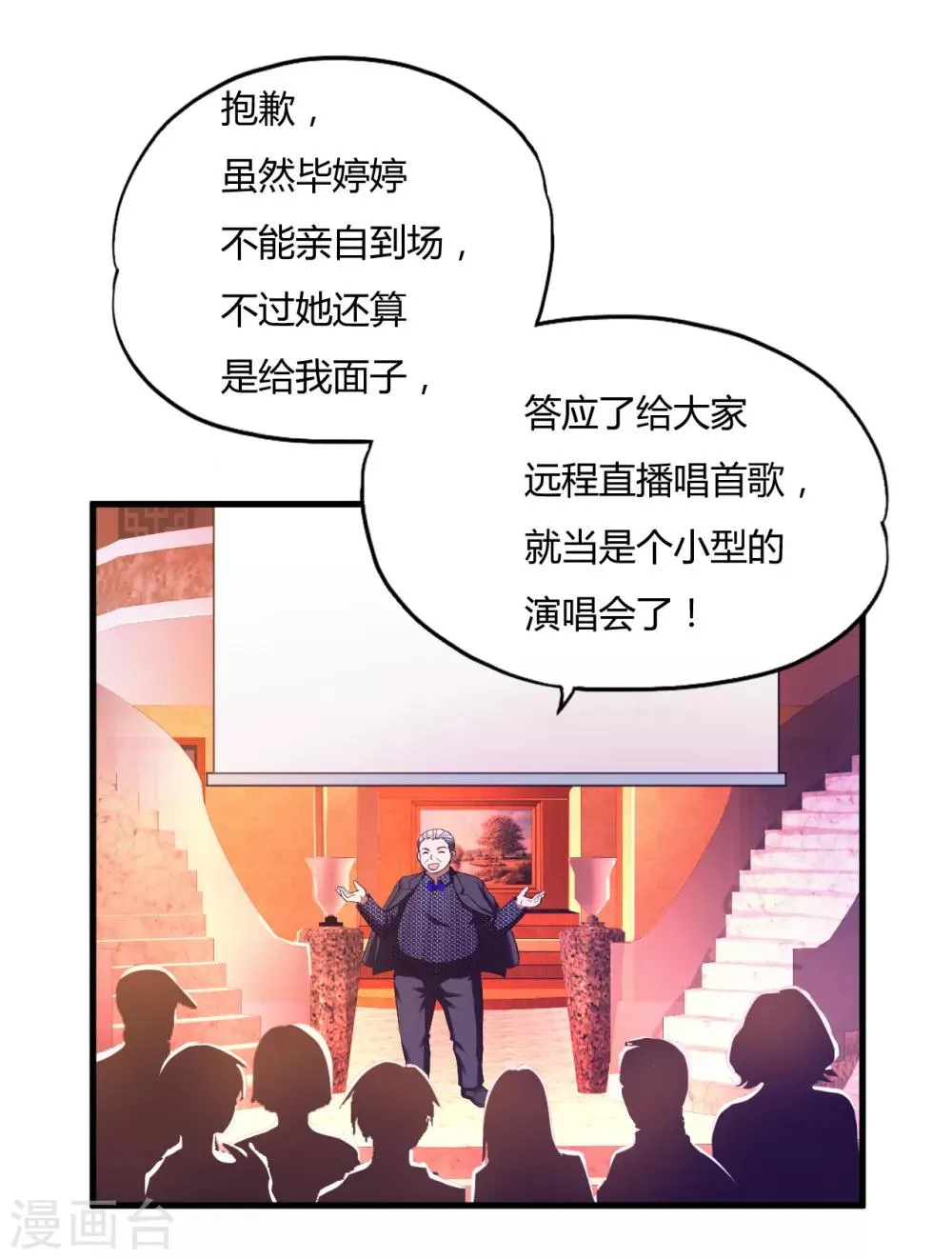 第46话1 演唱前奏 第2页