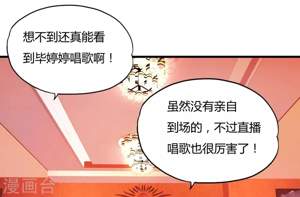 第46话1 演唱前奏 第3页