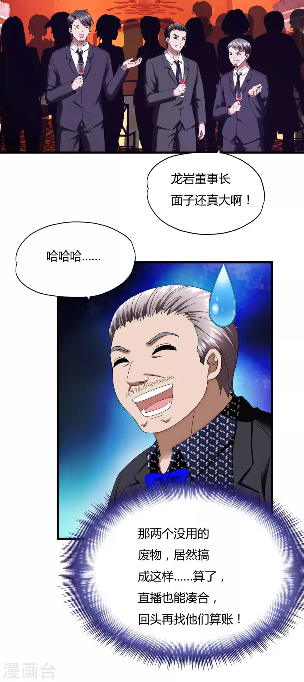 第46话1 演唱前奏 第4页