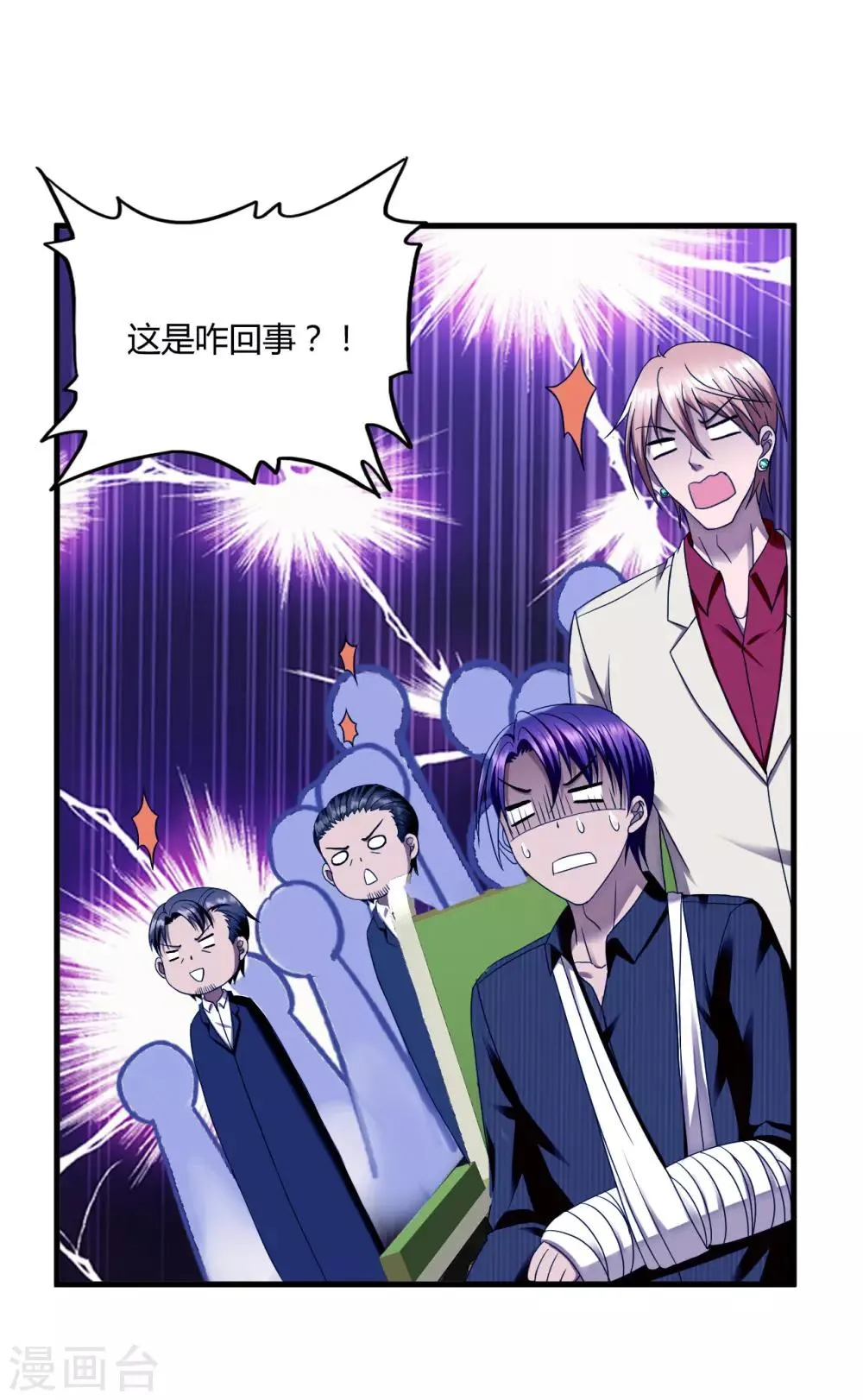 第46话1 演唱前奏 第7页