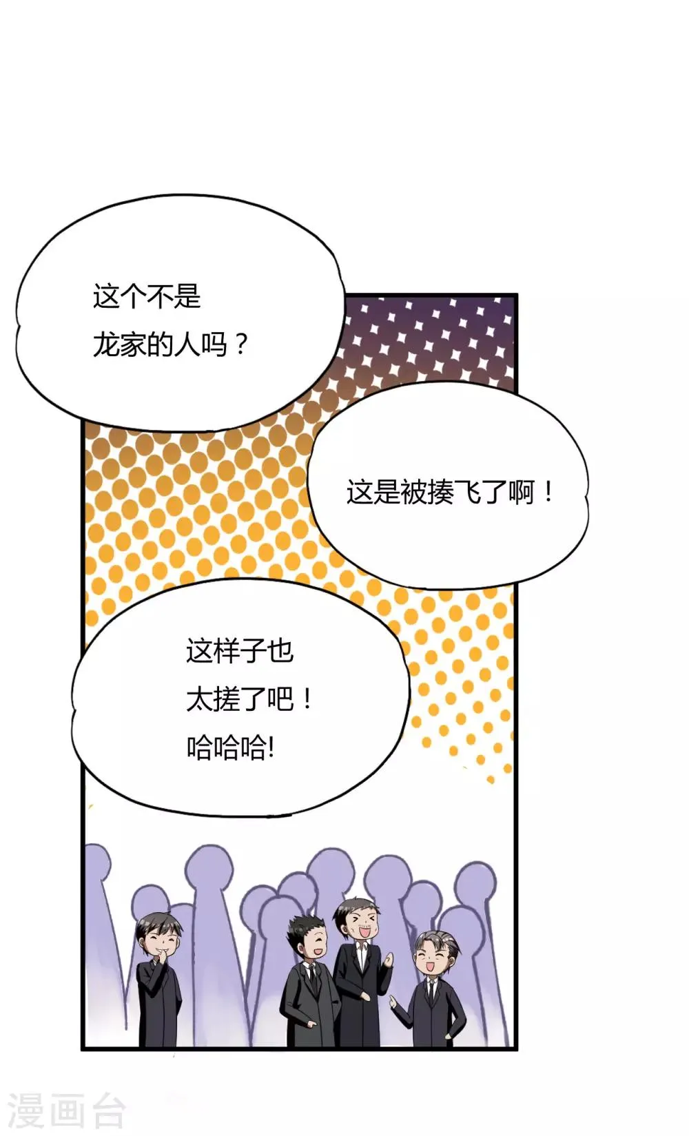 第46话1 演唱前奏 第8页