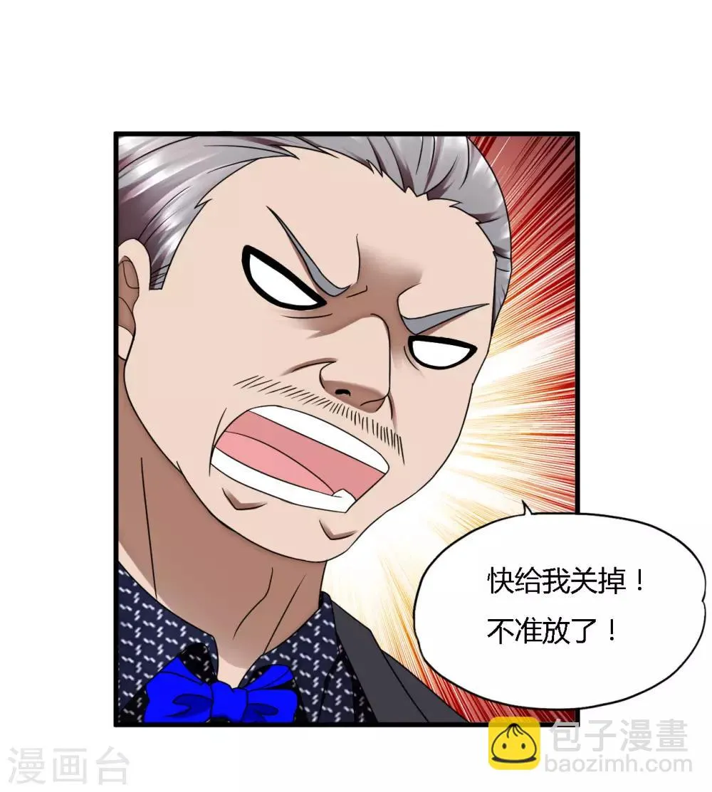 第46话1 演唱前奏 第9页
