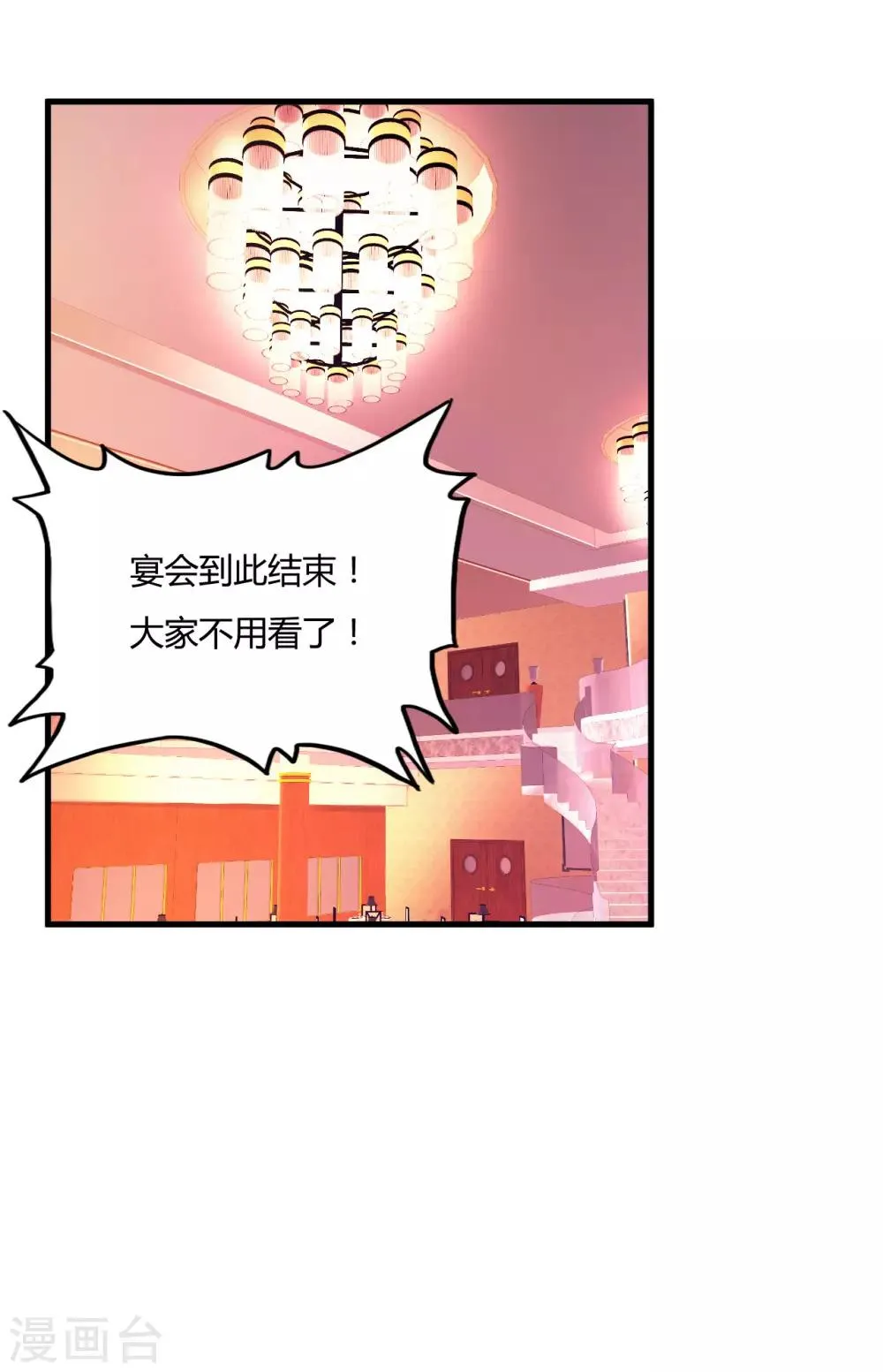 第46话1 演唱前奏 第10页
