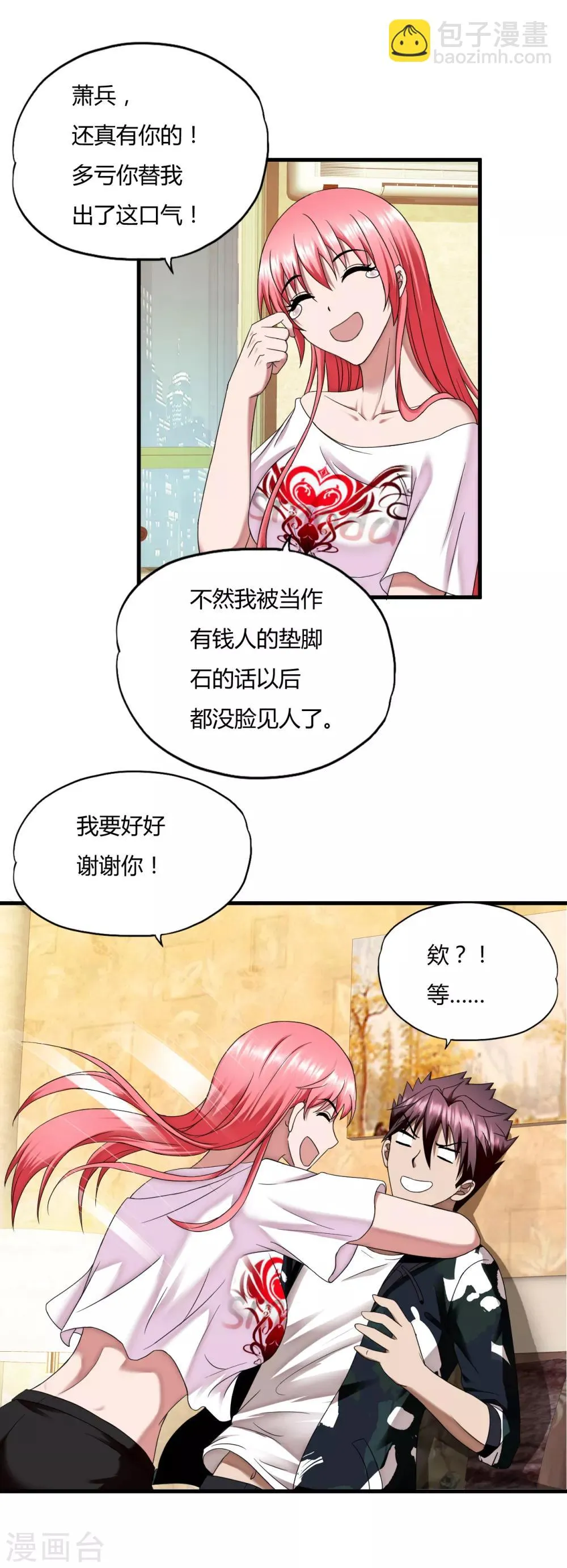 第46话1 演唱前奏 第12页