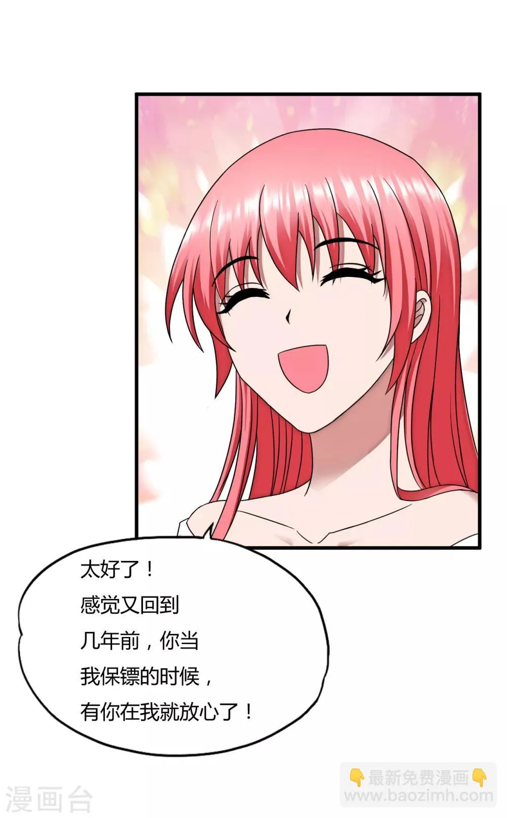 第46话2 演唱前奏 第3页