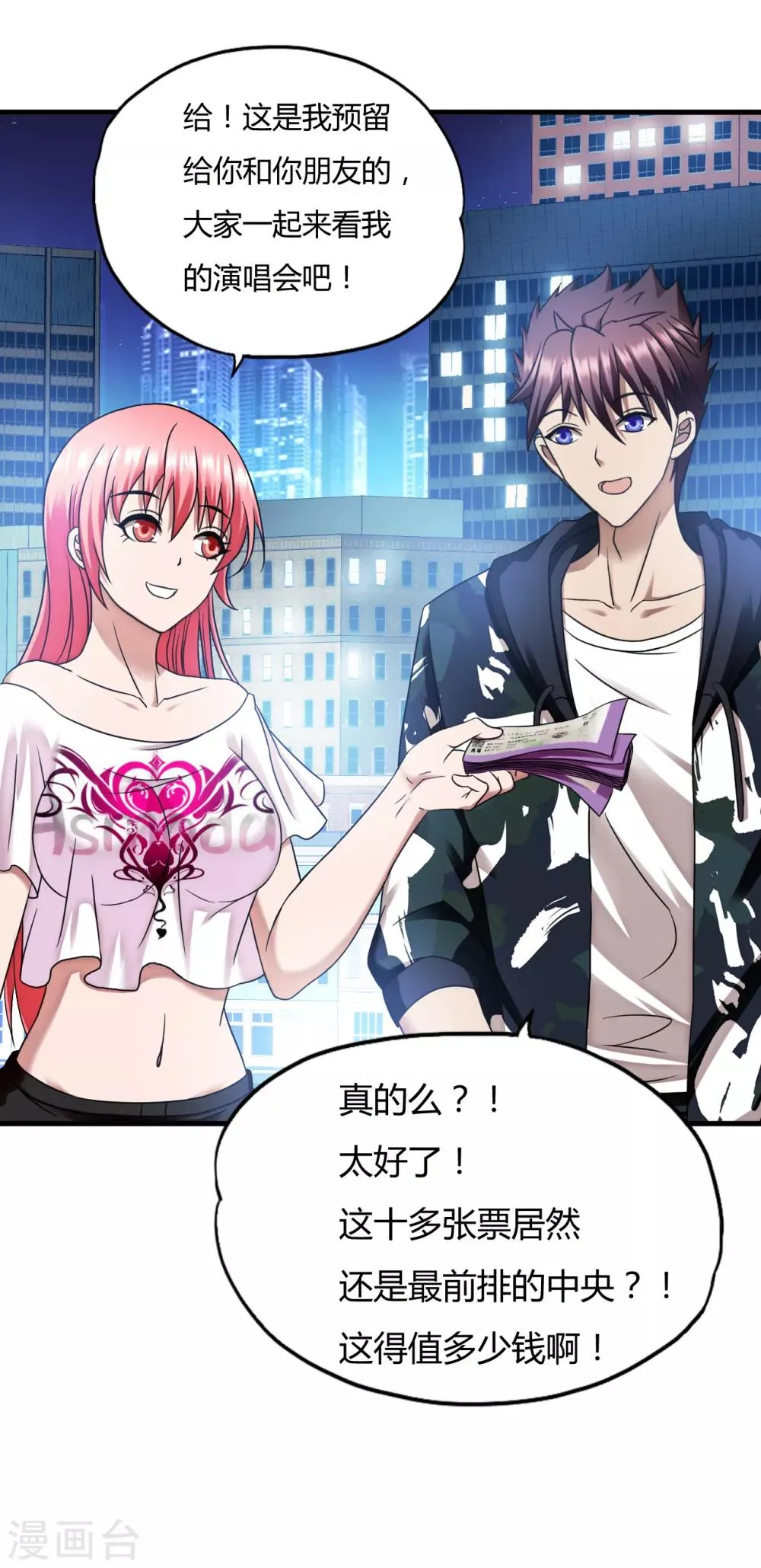 第46话2 演唱前奏 第4页