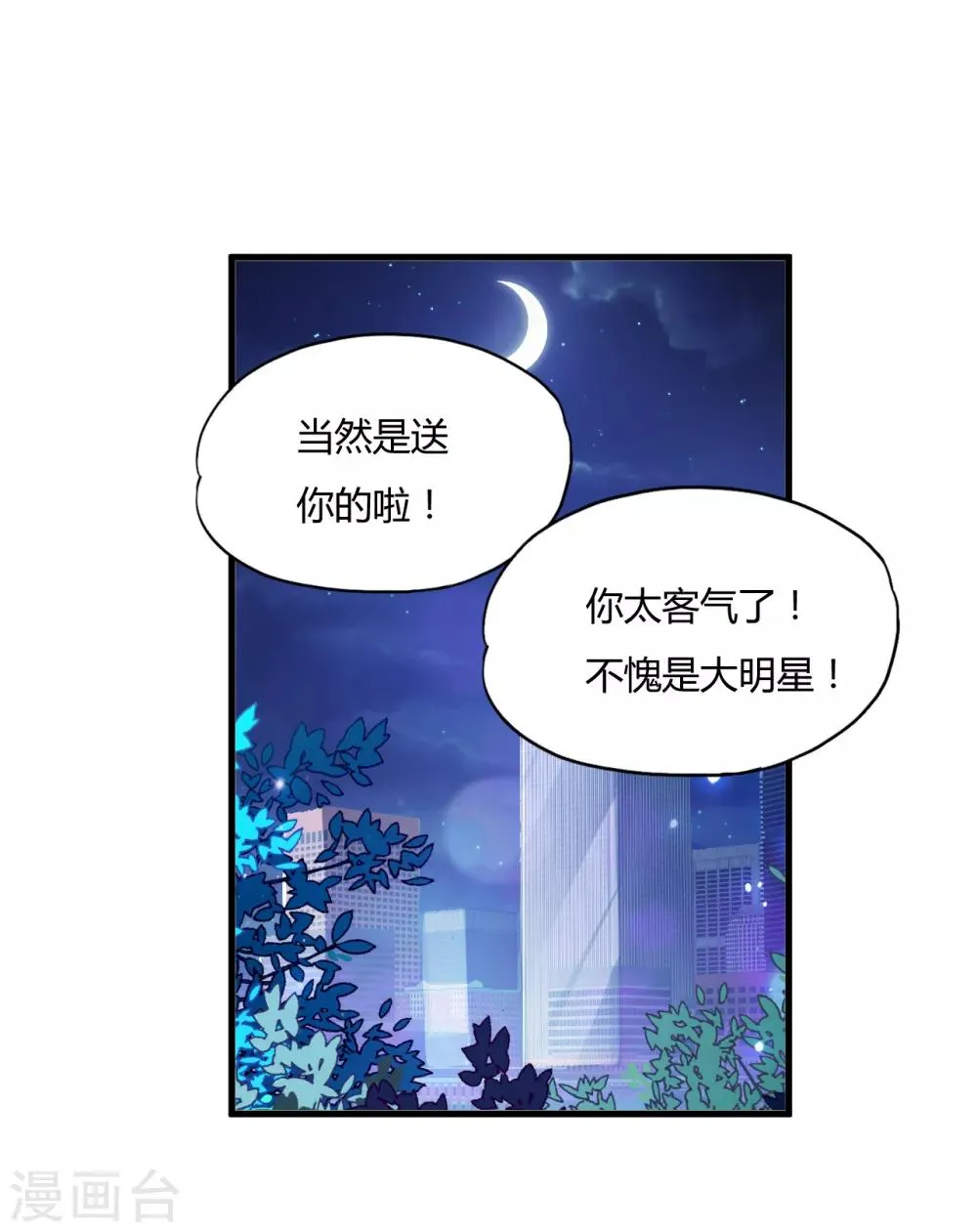 第46话2 演唱前奏 第5页