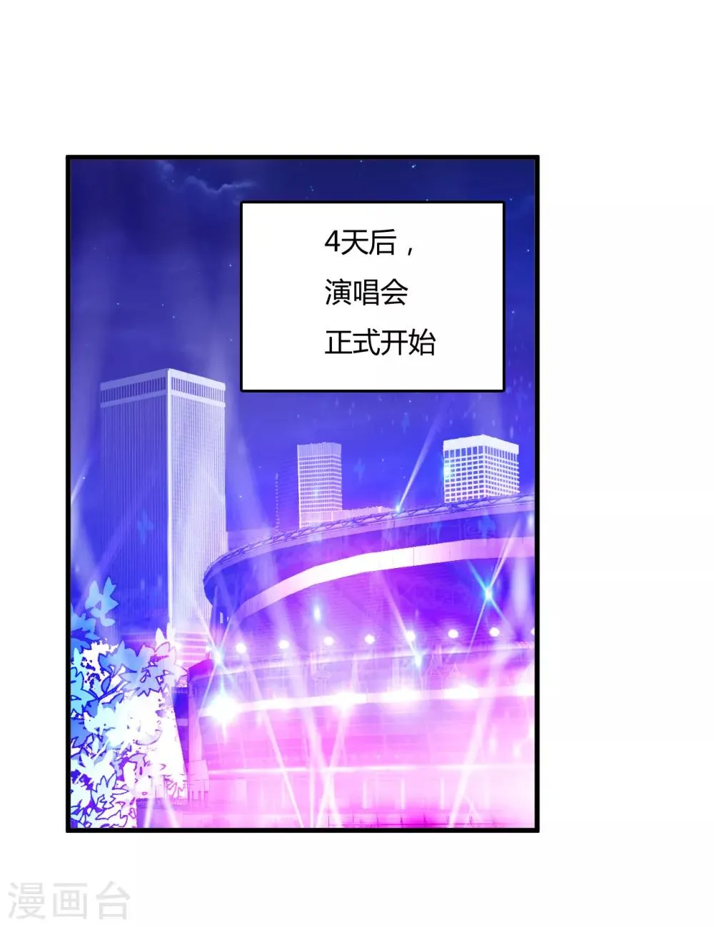 第46话2 演唱前奏 第6页