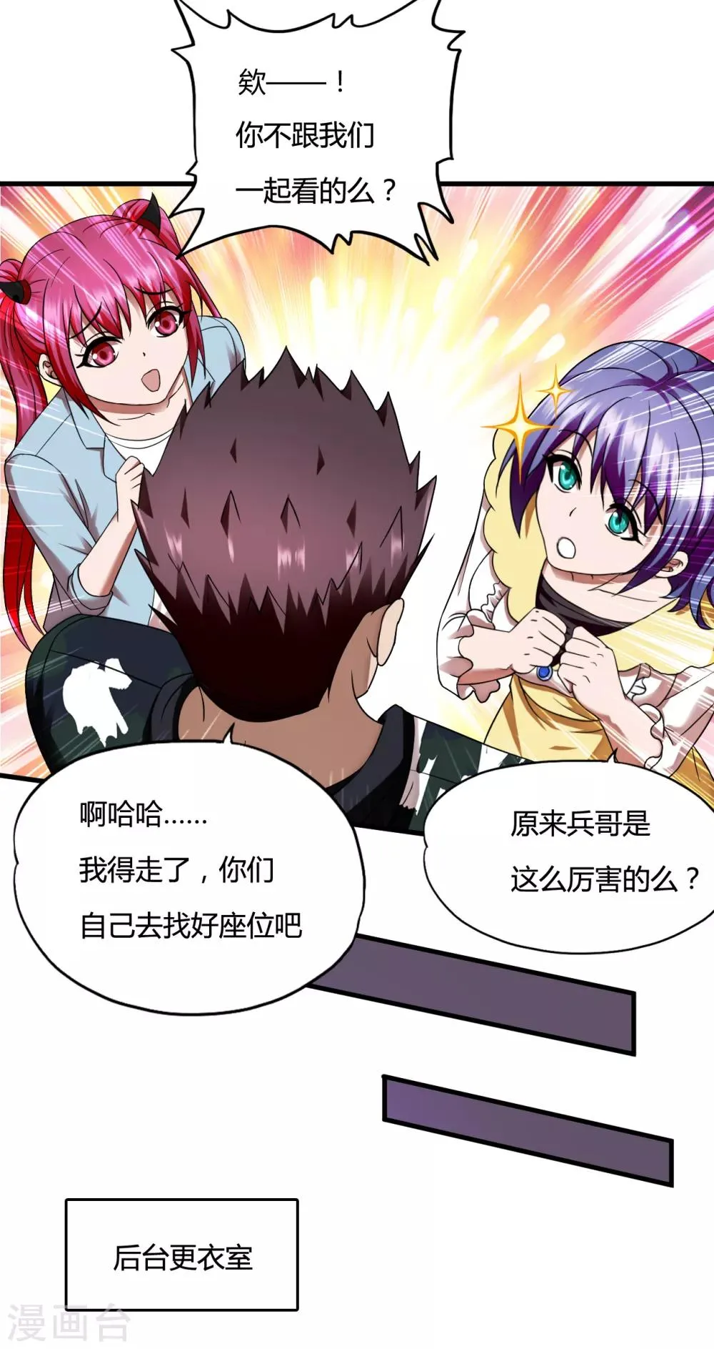 第46话2 演唱前奏 第10页