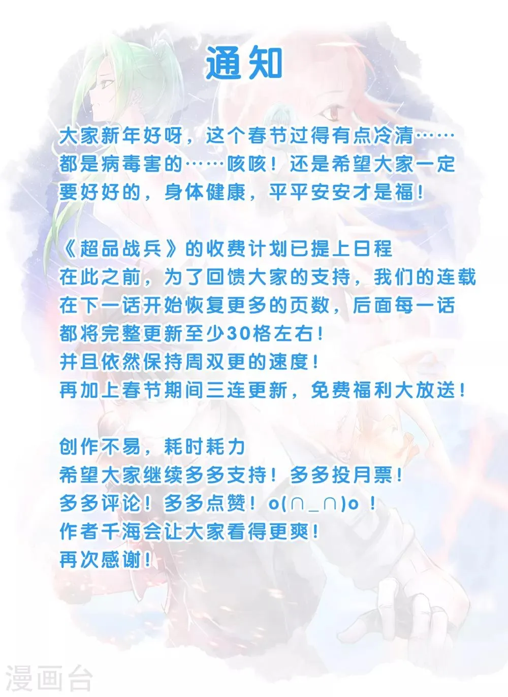 第46话2 演唱前奏 第17页