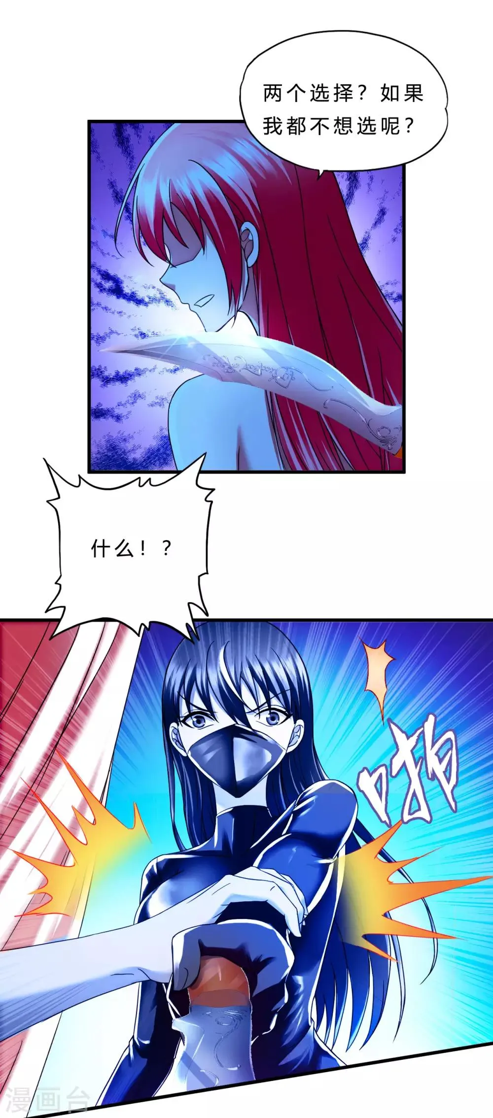 第47话 演唱会 第1页