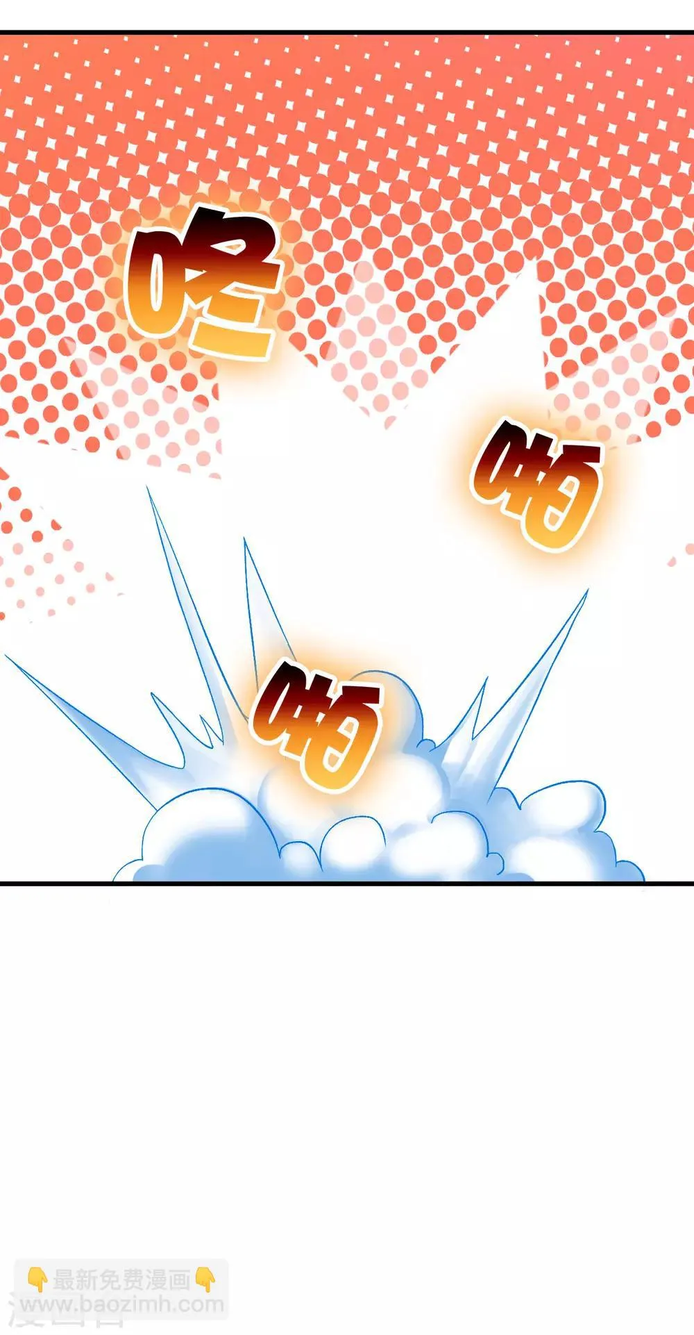 第47话 演唱会 第3页