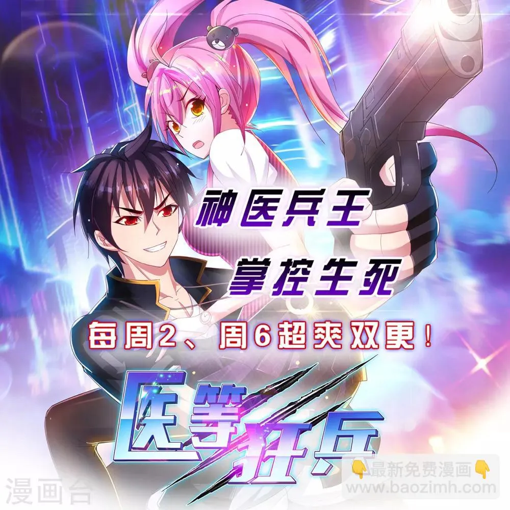 第47话 演唱会 第28页