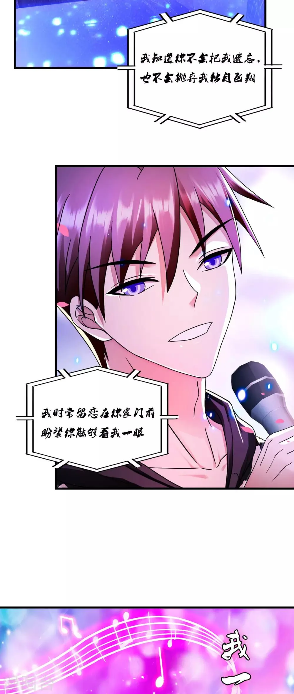 第48话 做你的爱人 第4页