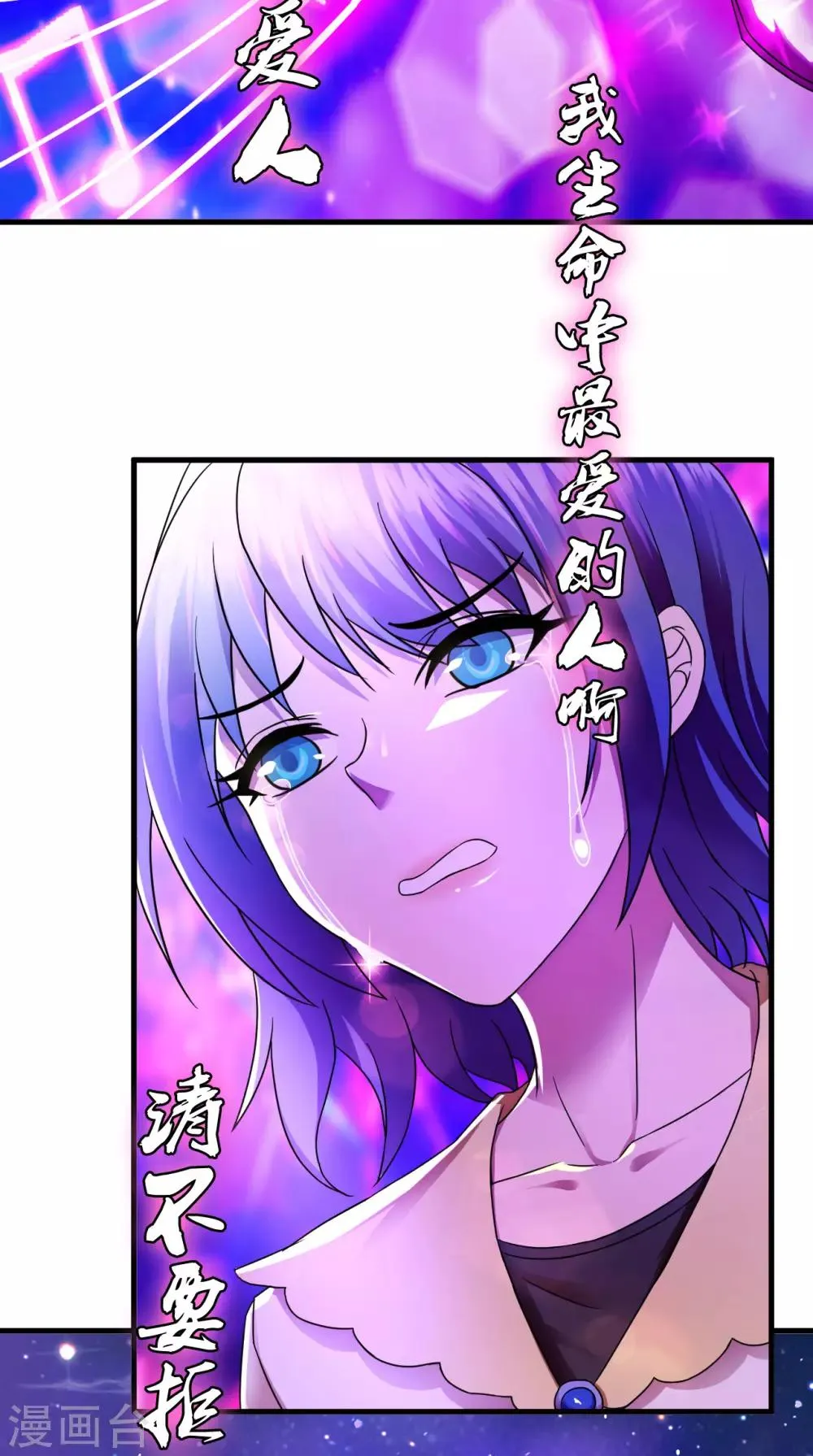 第48话 做你的爱人 第6页