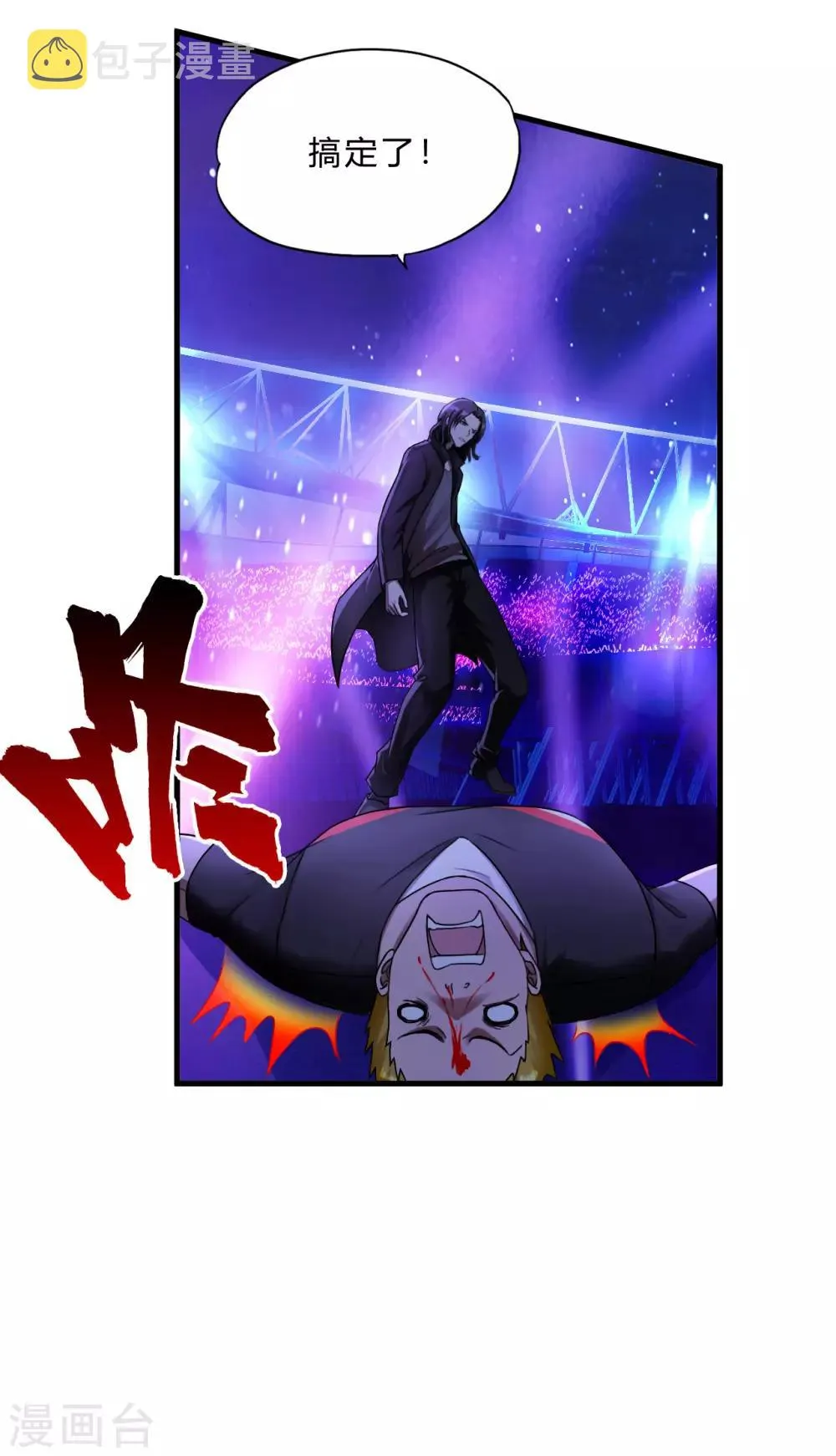 第48话 做你的爱人 第14页