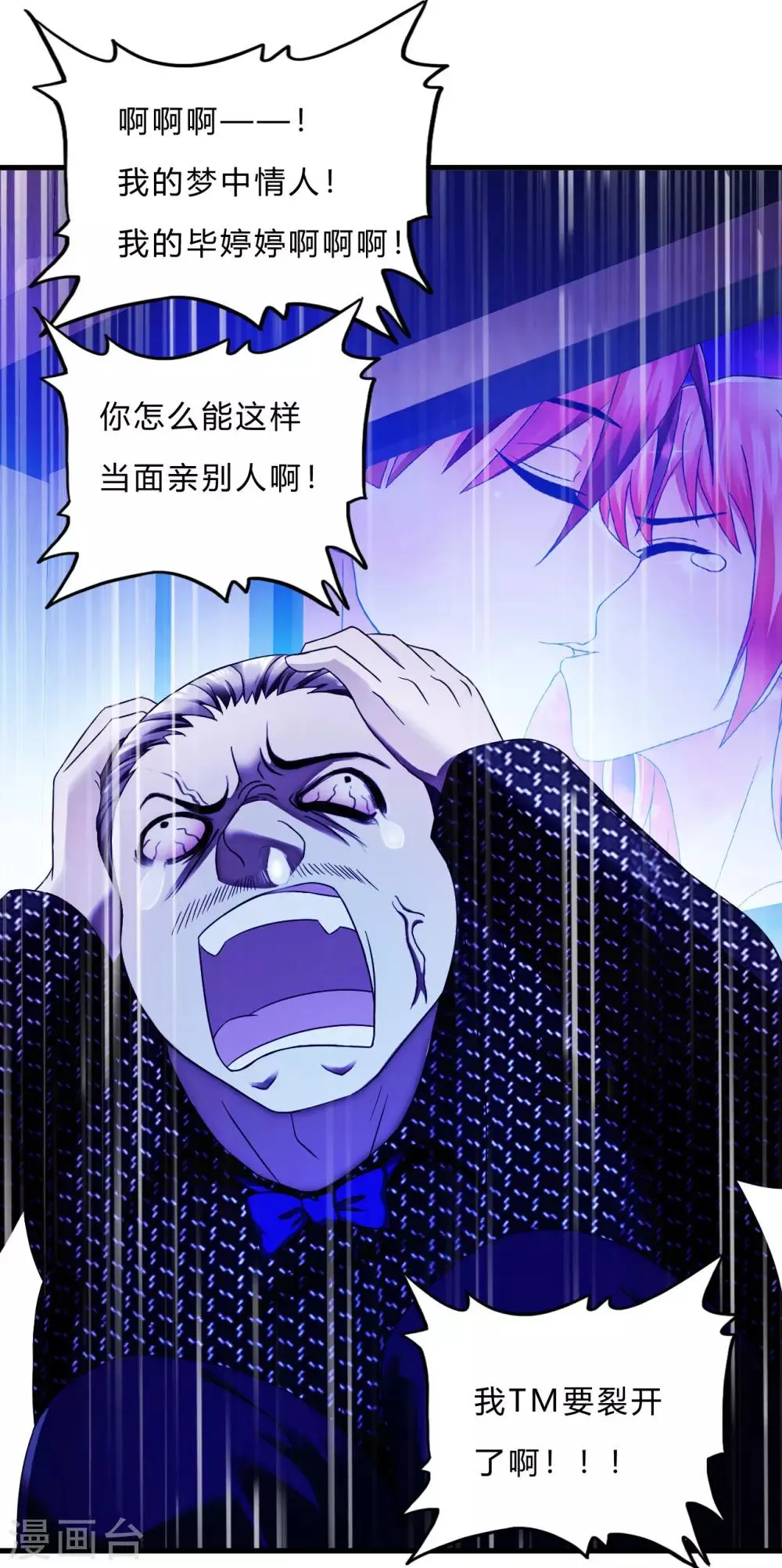第48话 做你的爱人 第15页