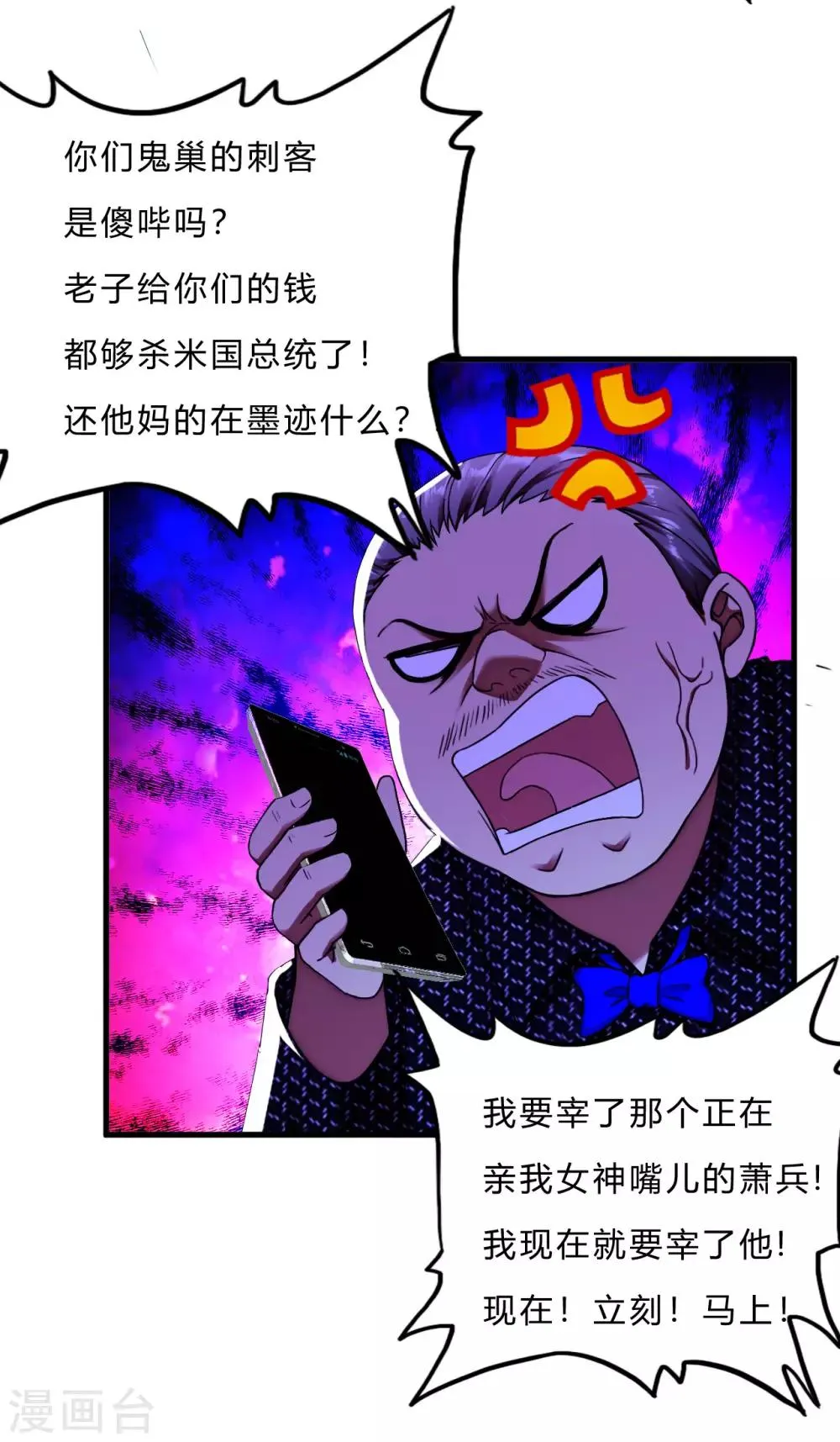 第48话 做你的爱人 第16页