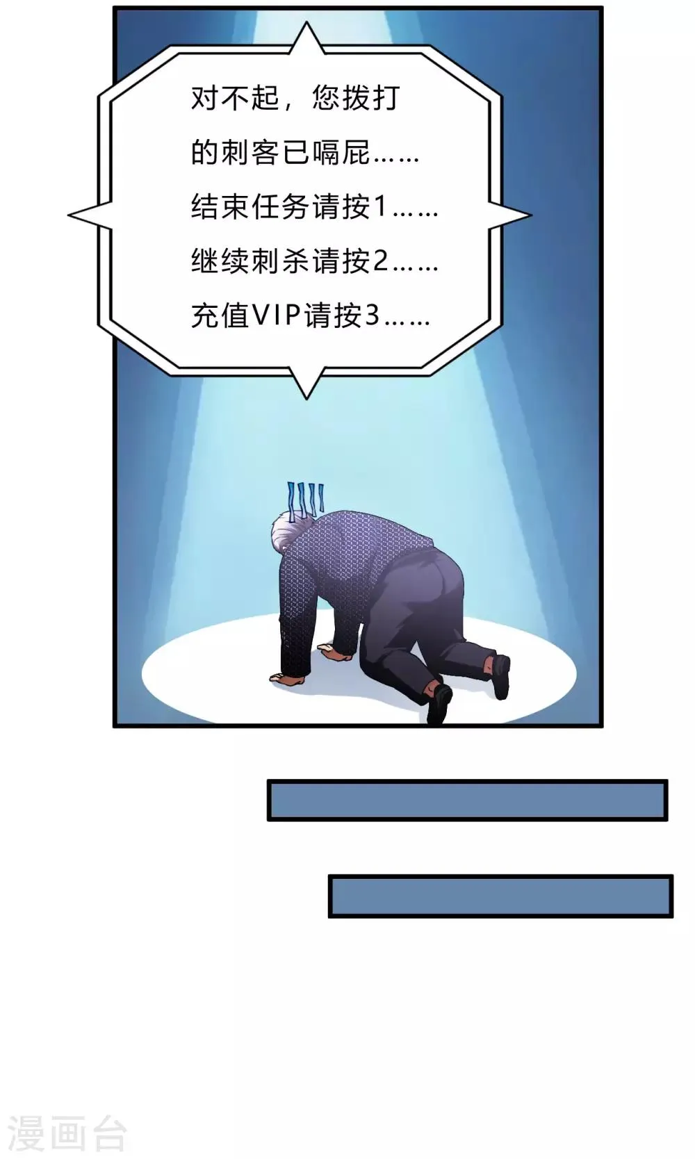 第48话 做你的爱人 第17页