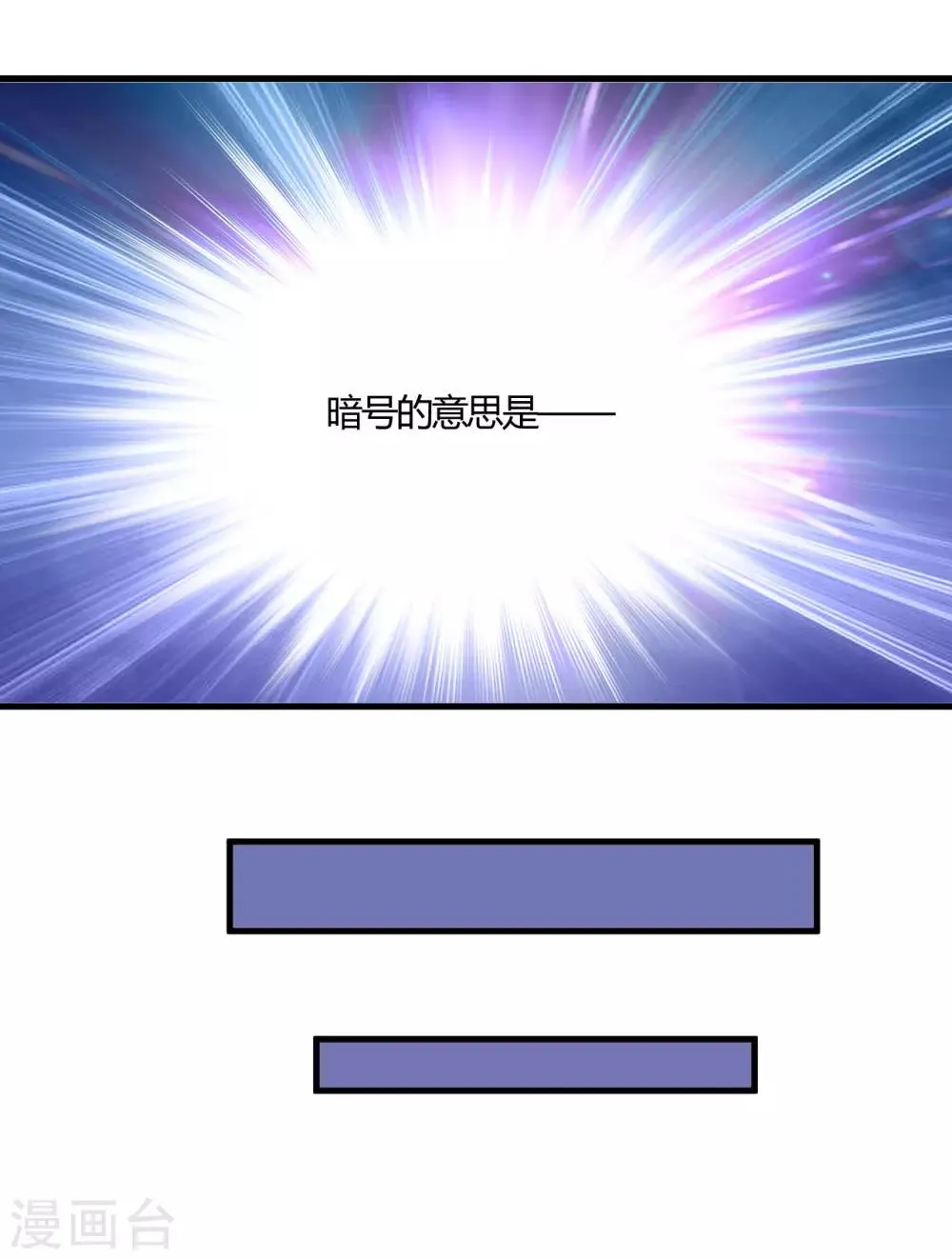 第48话 做你的爱人 第22页