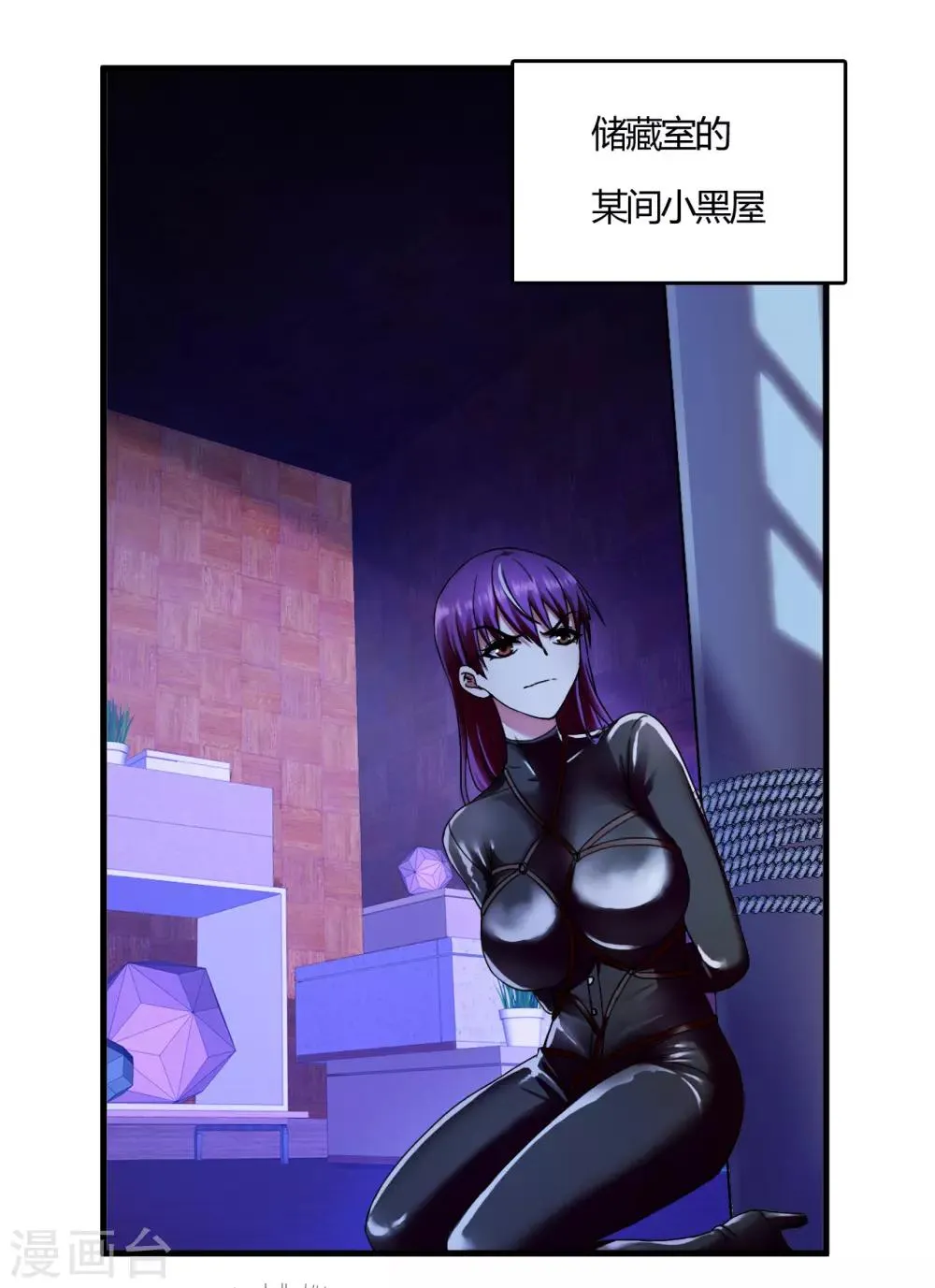 第48话 做你的爱人 第23页