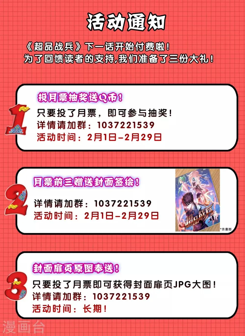 第48话 做你的爱人 第27页