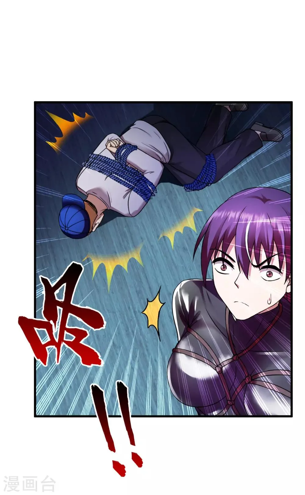第49话 鬼影 第2页
