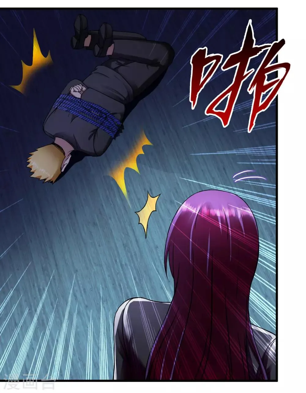 第49话 鬼影 第3页