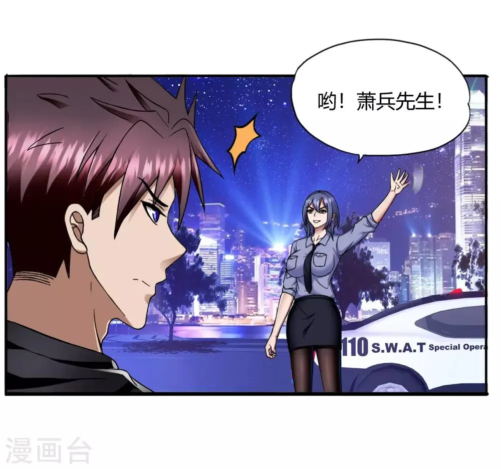 第49话 鬼影 第9页