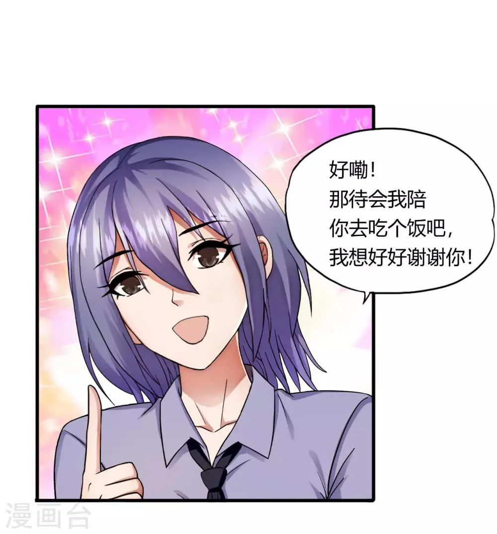 第49话 鬼影 第11页