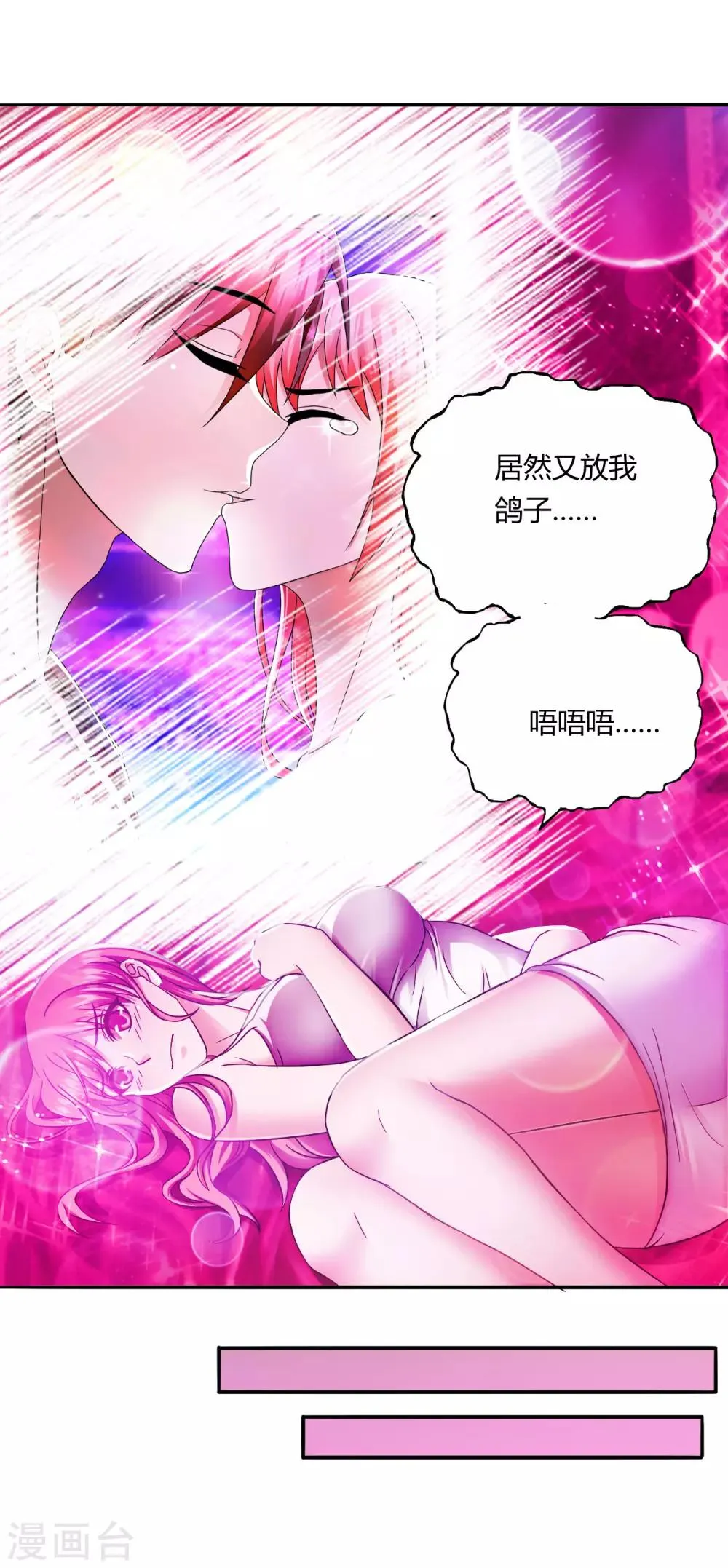 第49话 鬼影 第16页