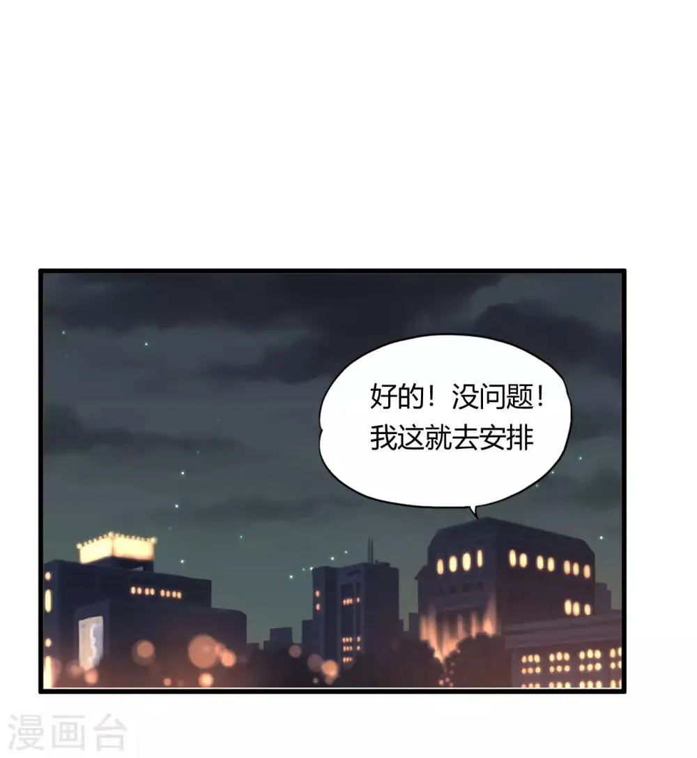 第49话 鬼影 第22页
