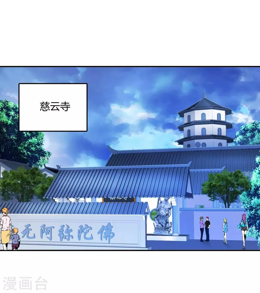 第49话 鬼影 第25页