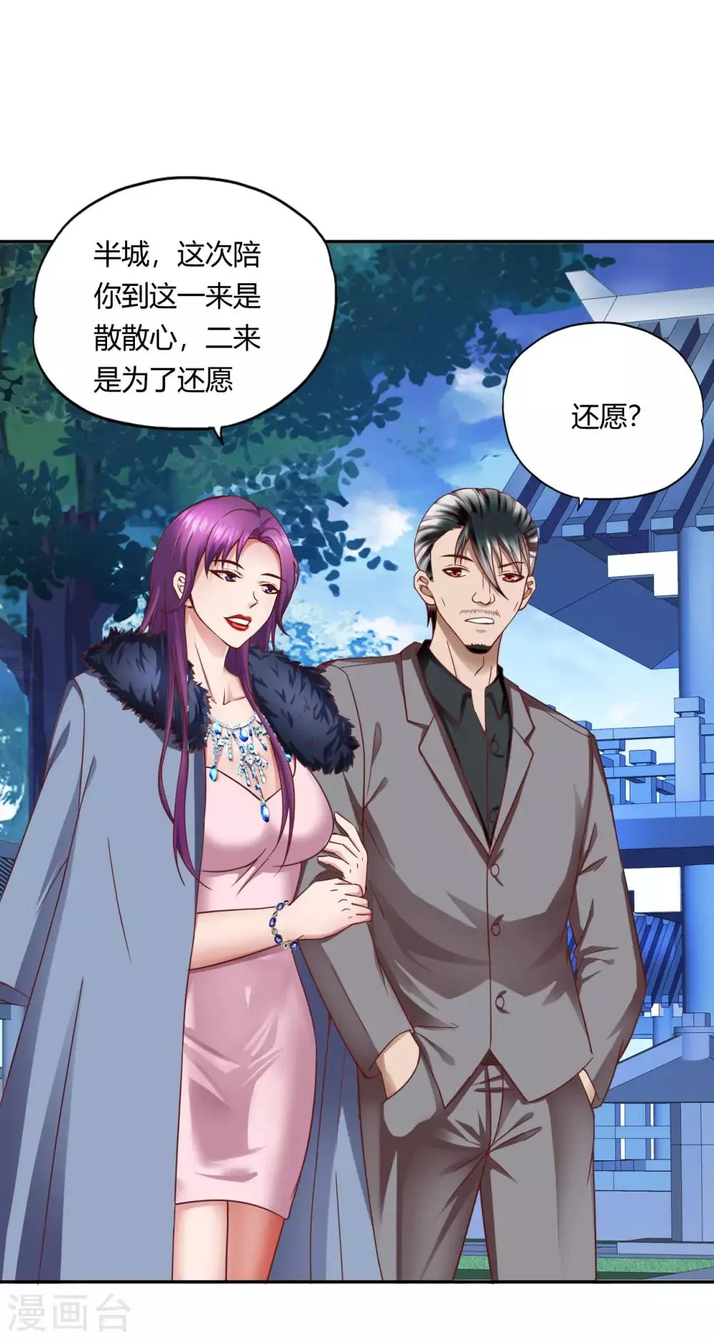 第49话 鬼影 第26页