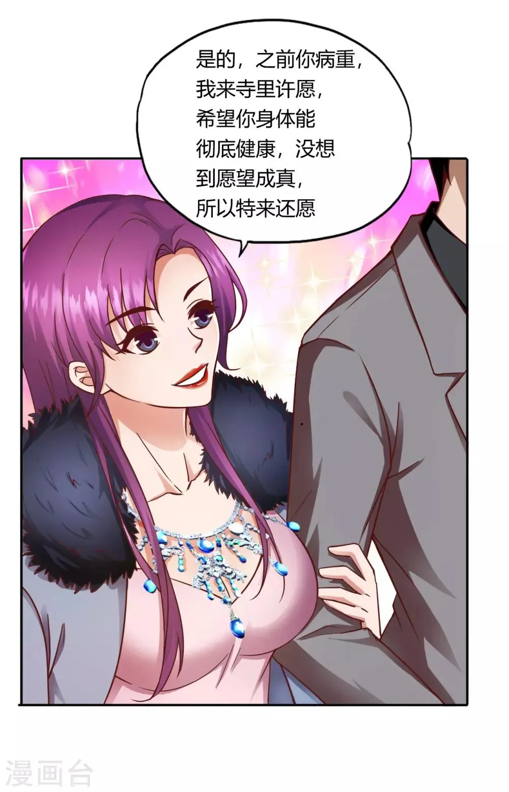 第49话 鬼影 第27页