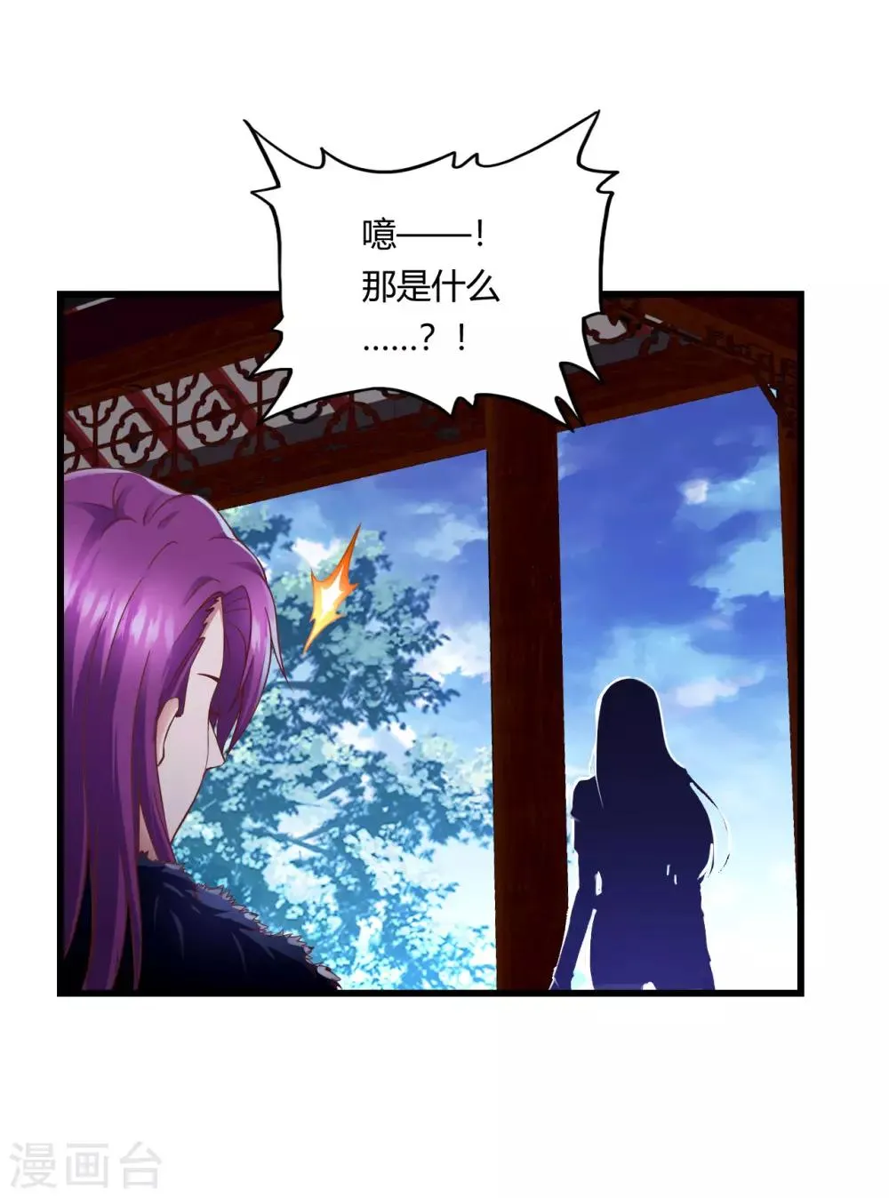 第49话 鬼影 第30页