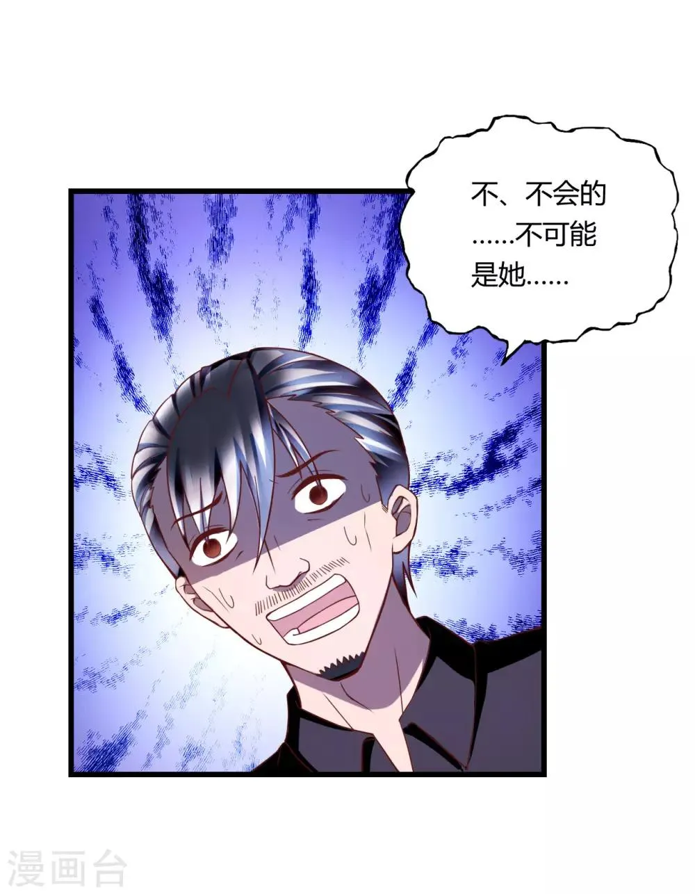 第49话 鬼影 第32页