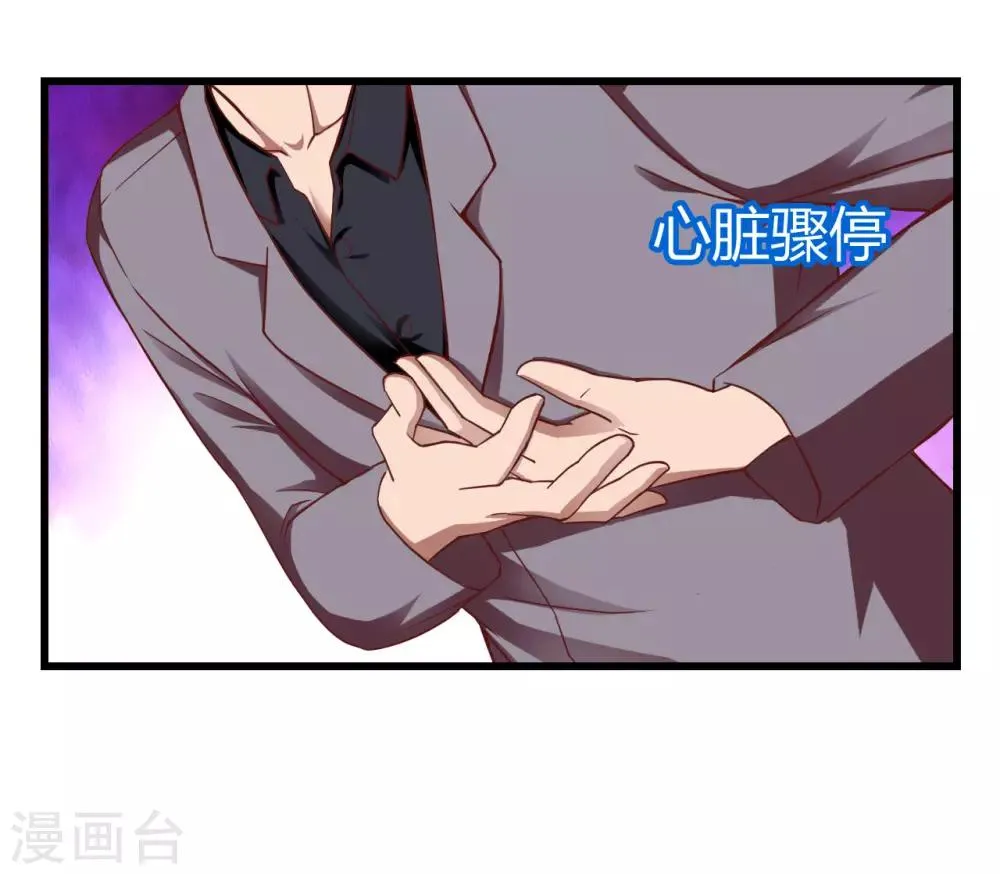 第49话 鬼影 第33页