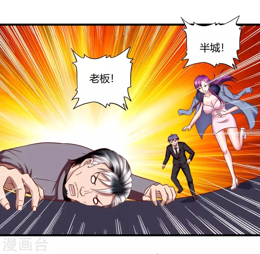 第49话 鬼影 第34页