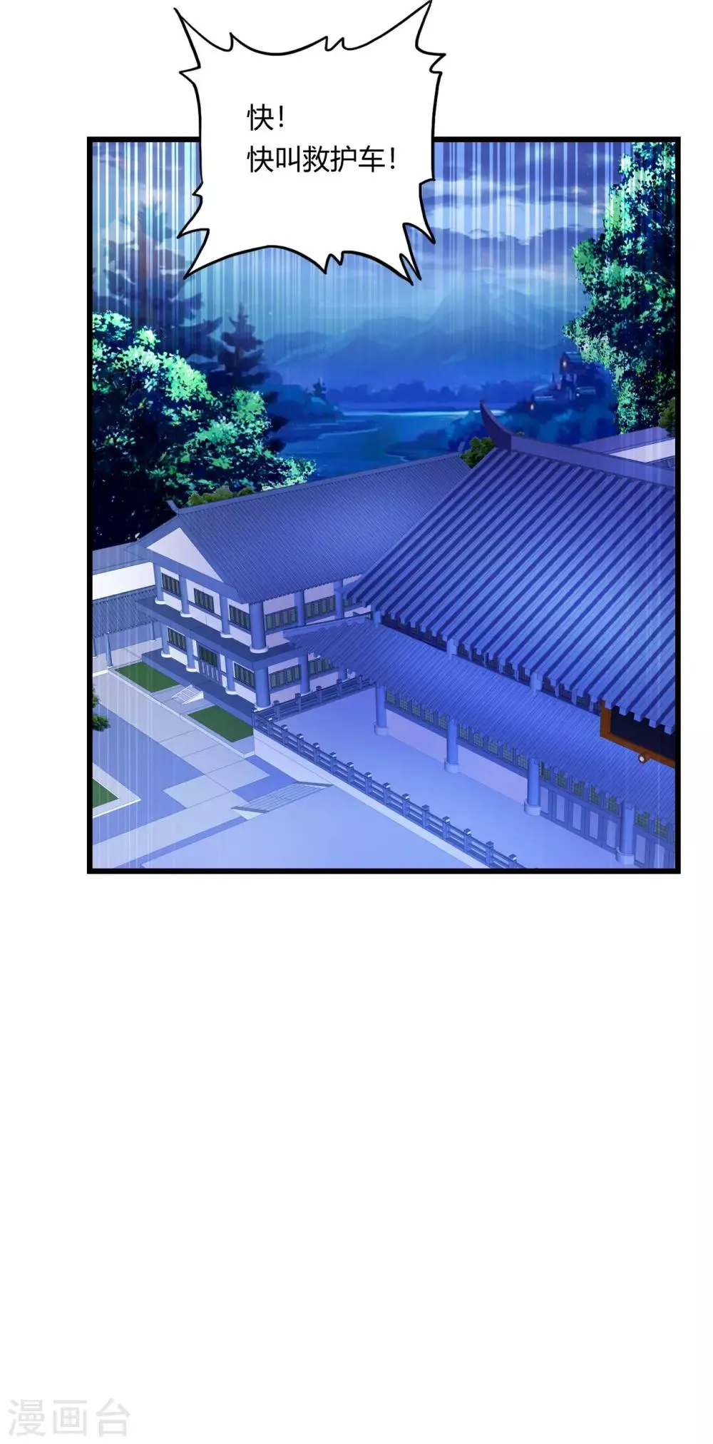 第49话 鬼影 第35页