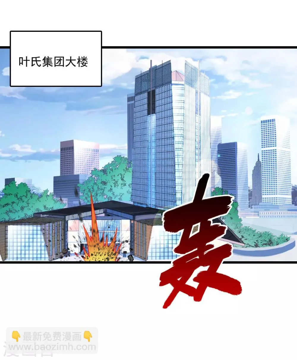 第50话 严刑拷问 第2页