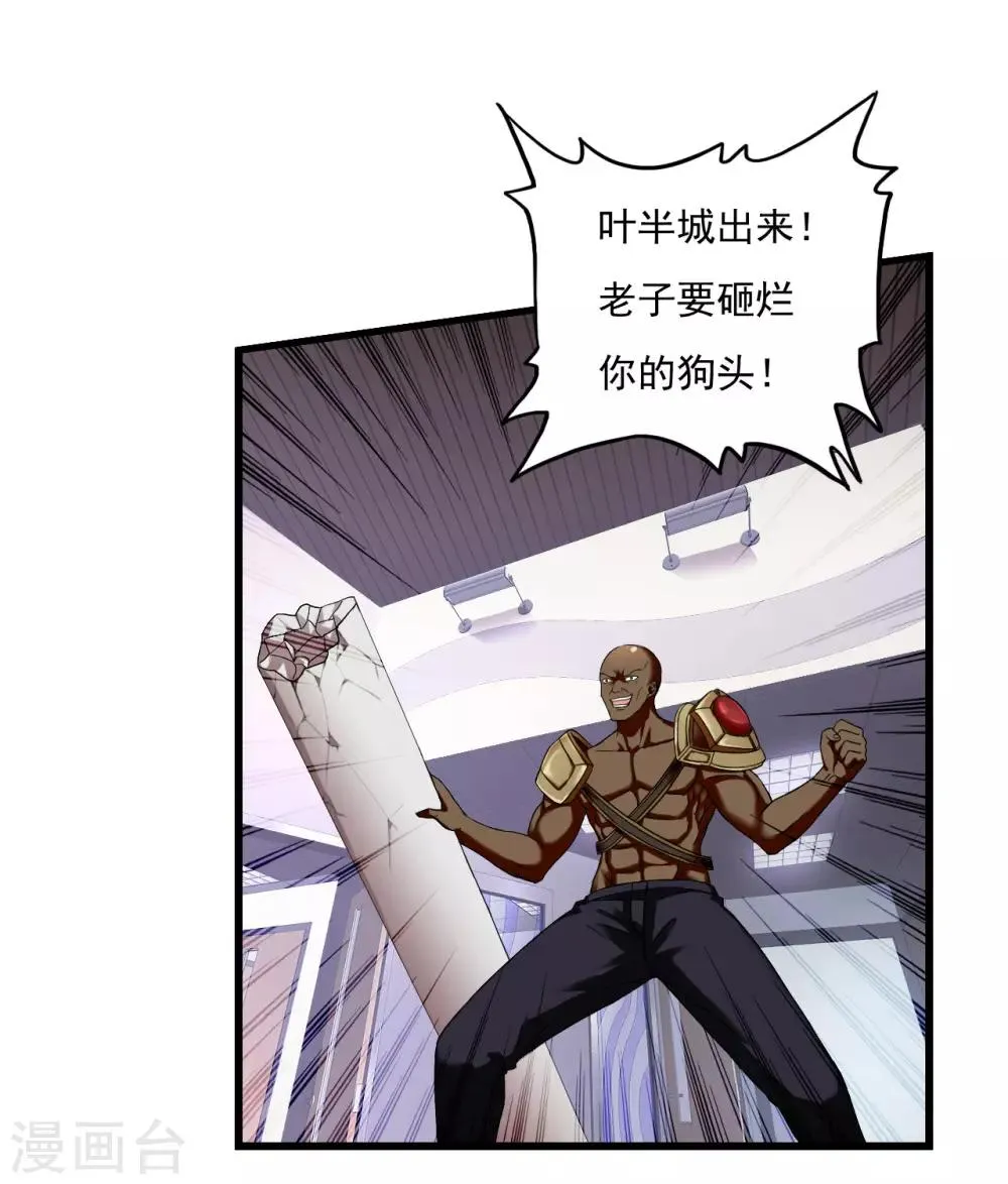 第50话 严刑拷问 第8页