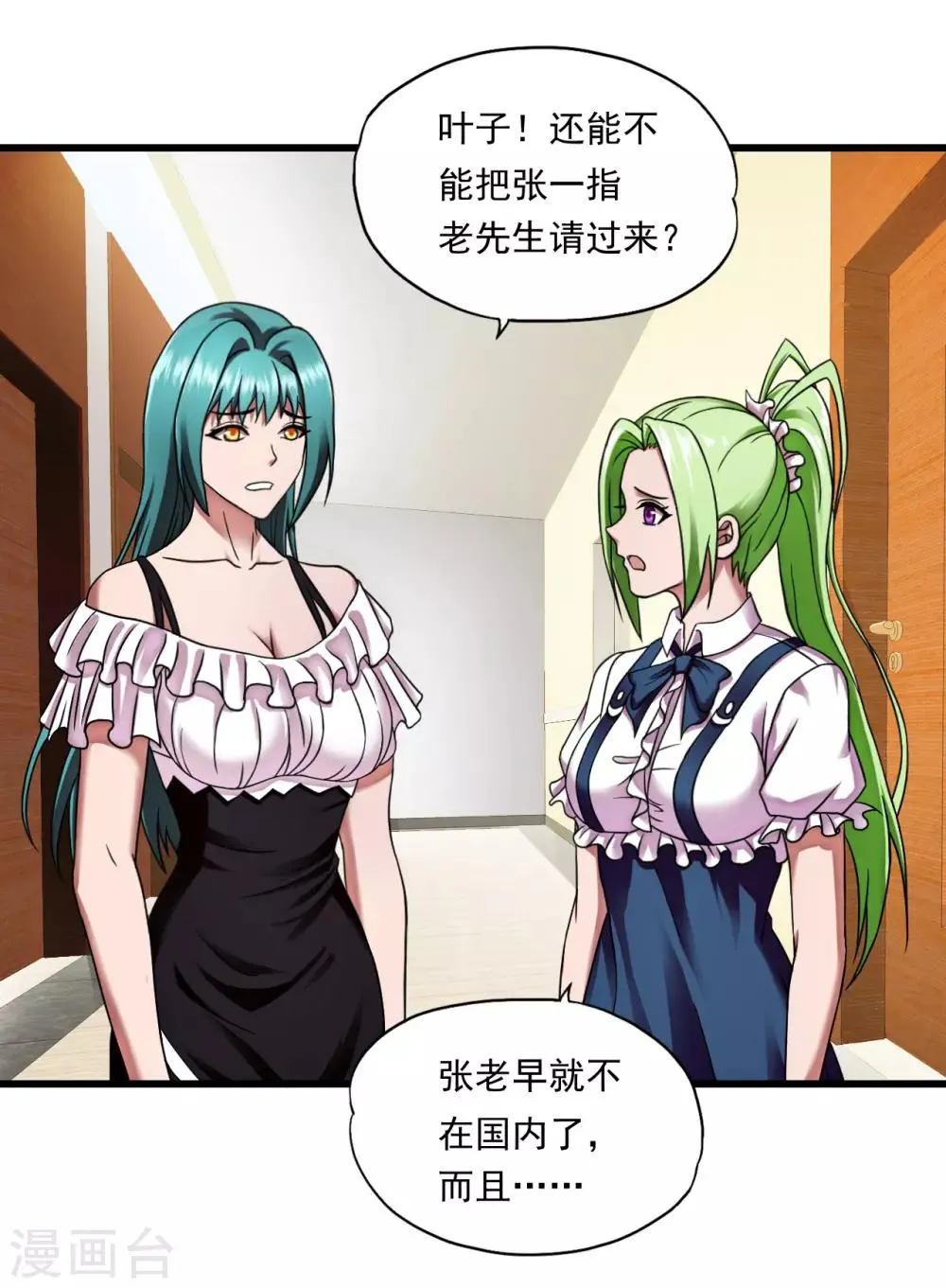 第50话 严刑拷问 第12页
