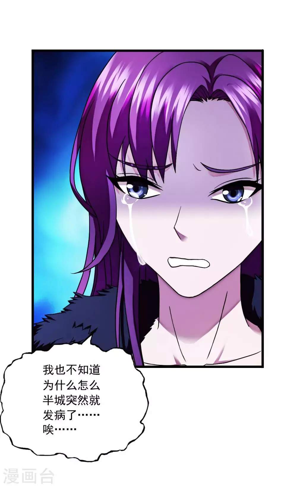 第50话 严刑拷问 第14页