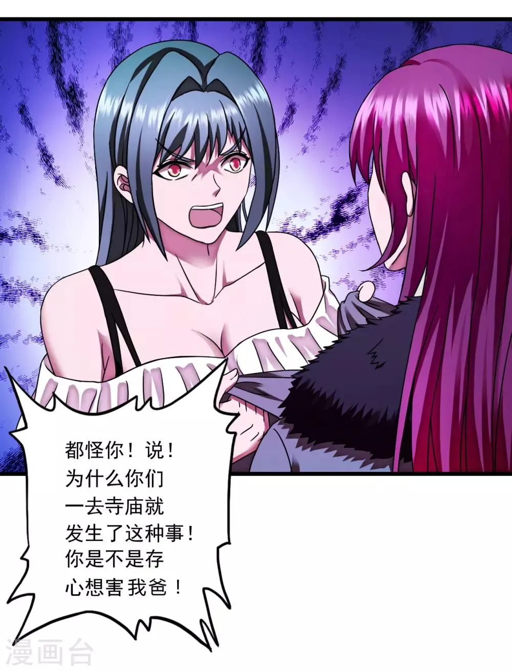 第50话 严刑拷问 第15页