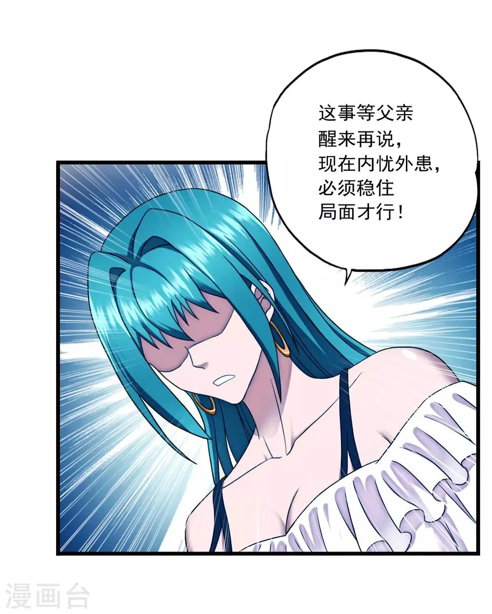 第50话 严刑拷问 第17页